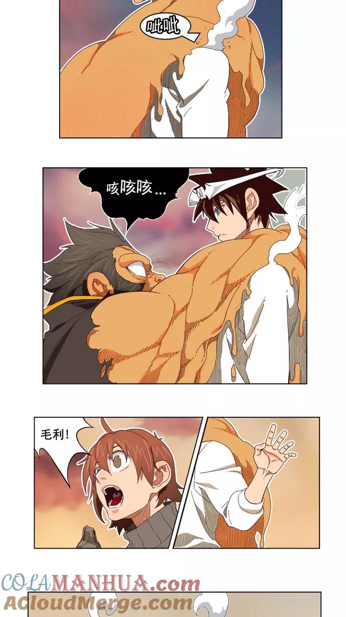 高校之神 - [第4部 世界联赛] 第198话 - 第7张图