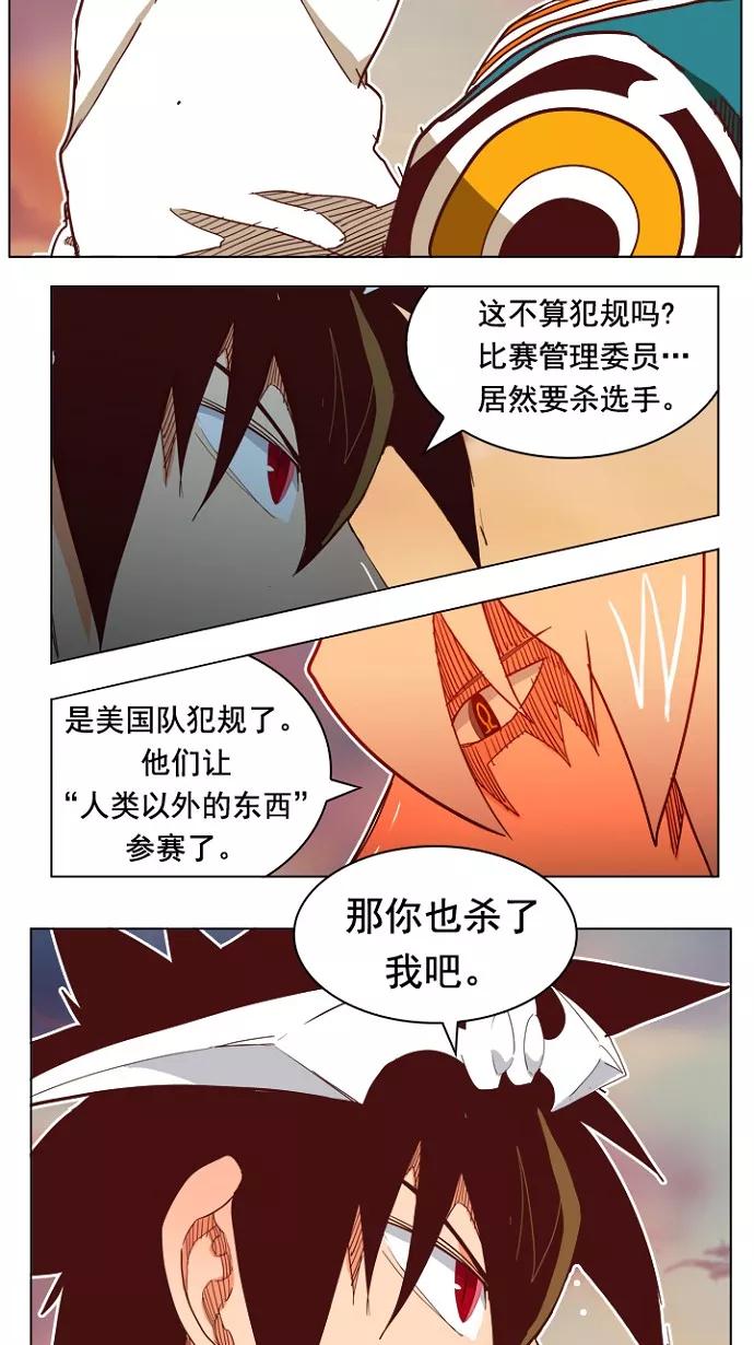 高校之神 - [第4部 世界联赛] 第198话 - 第26张图