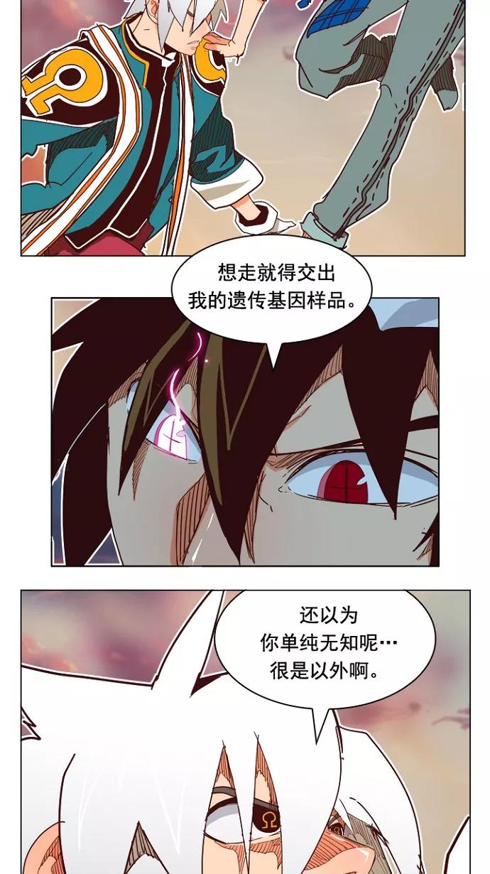 高校之神 - [第4部 世界联赛] 第198话 - 第29张图