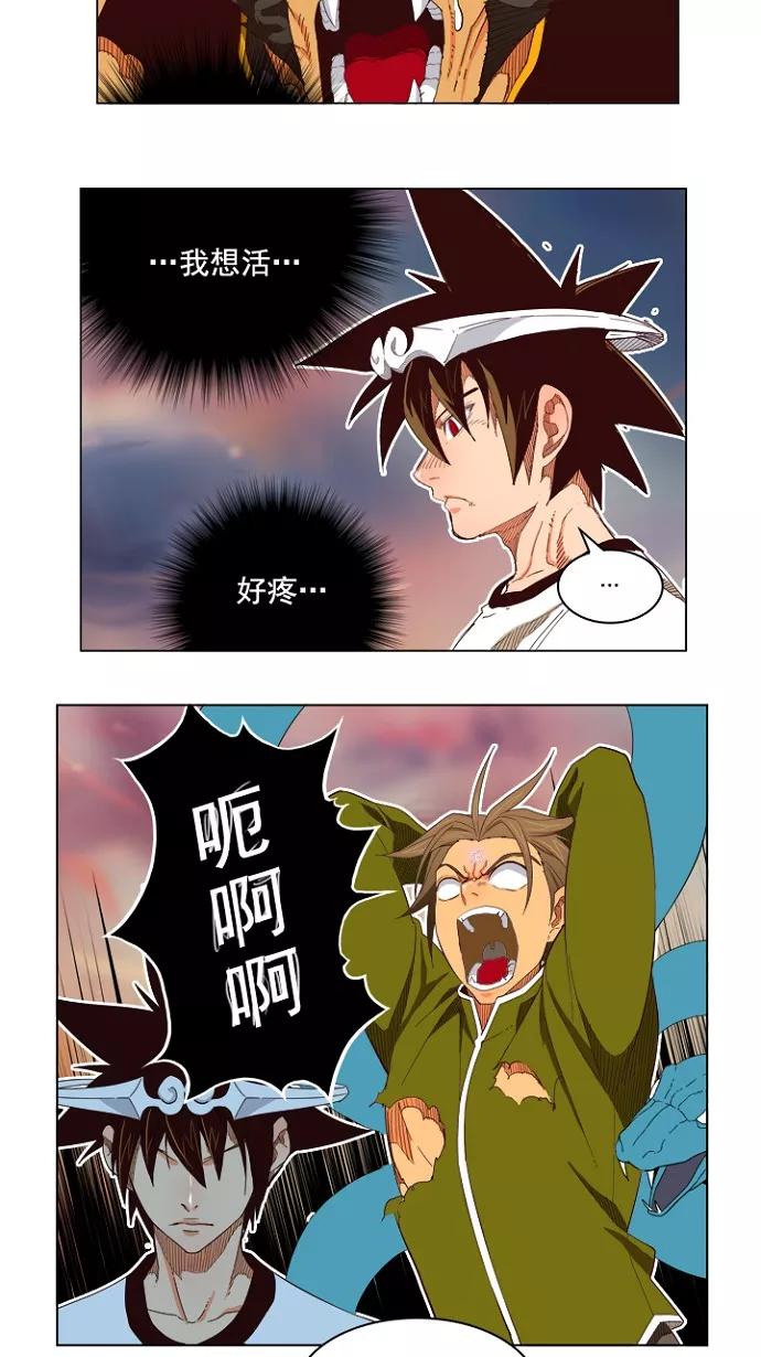 高校之神 - [第4部 世界联赛] 第198话 - 第3张图