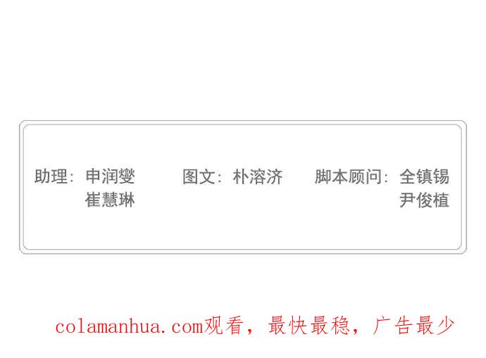 高校之神 - [第4部 世界联赛] 第198话 - 第78张图