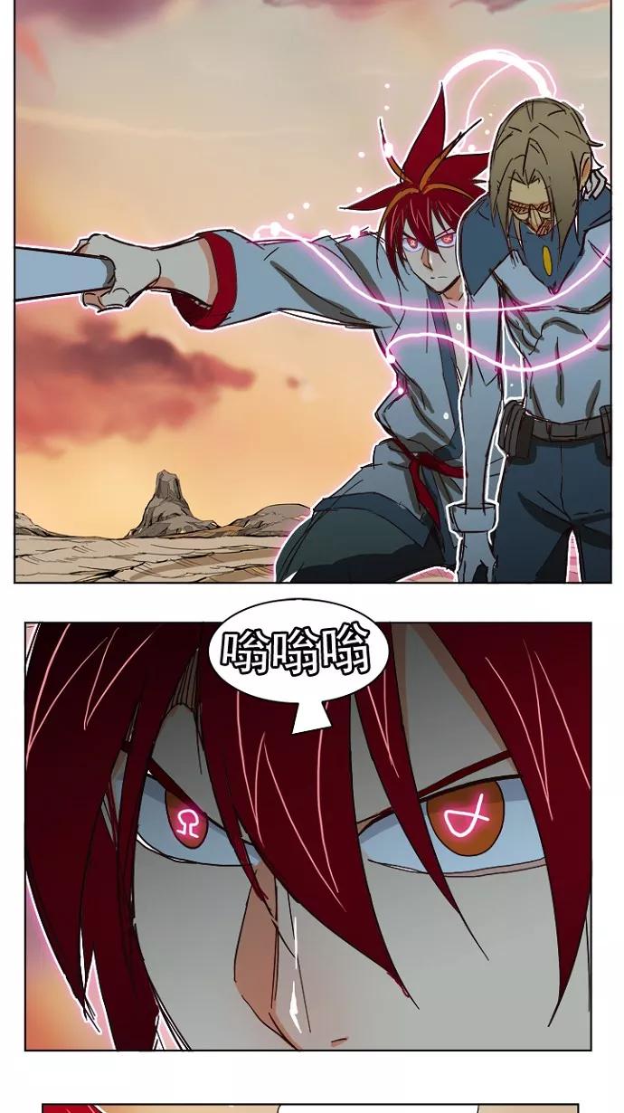 高校之神 - [第4部 世界联赛] 第198话 - 第75张图