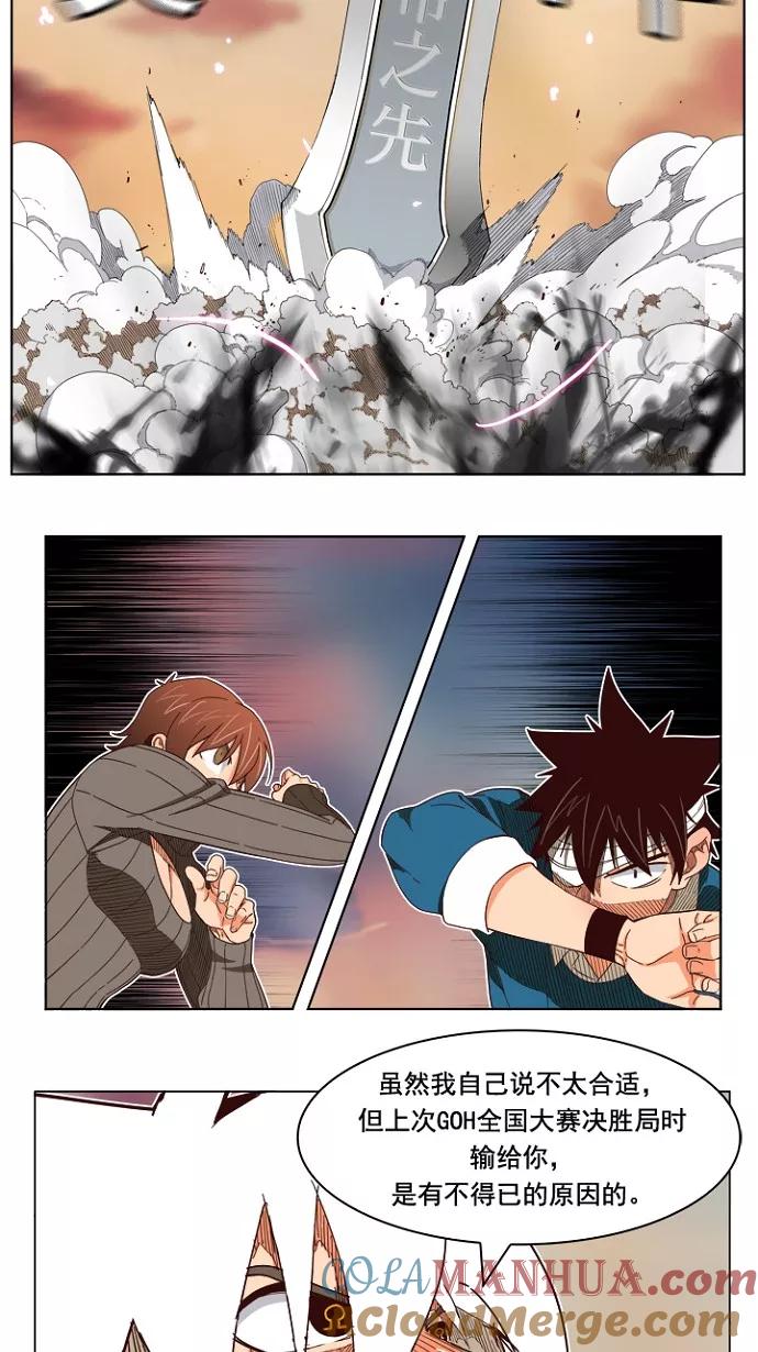 高校之神 - [第4部 世界联赛] 第198话 - 第34张图