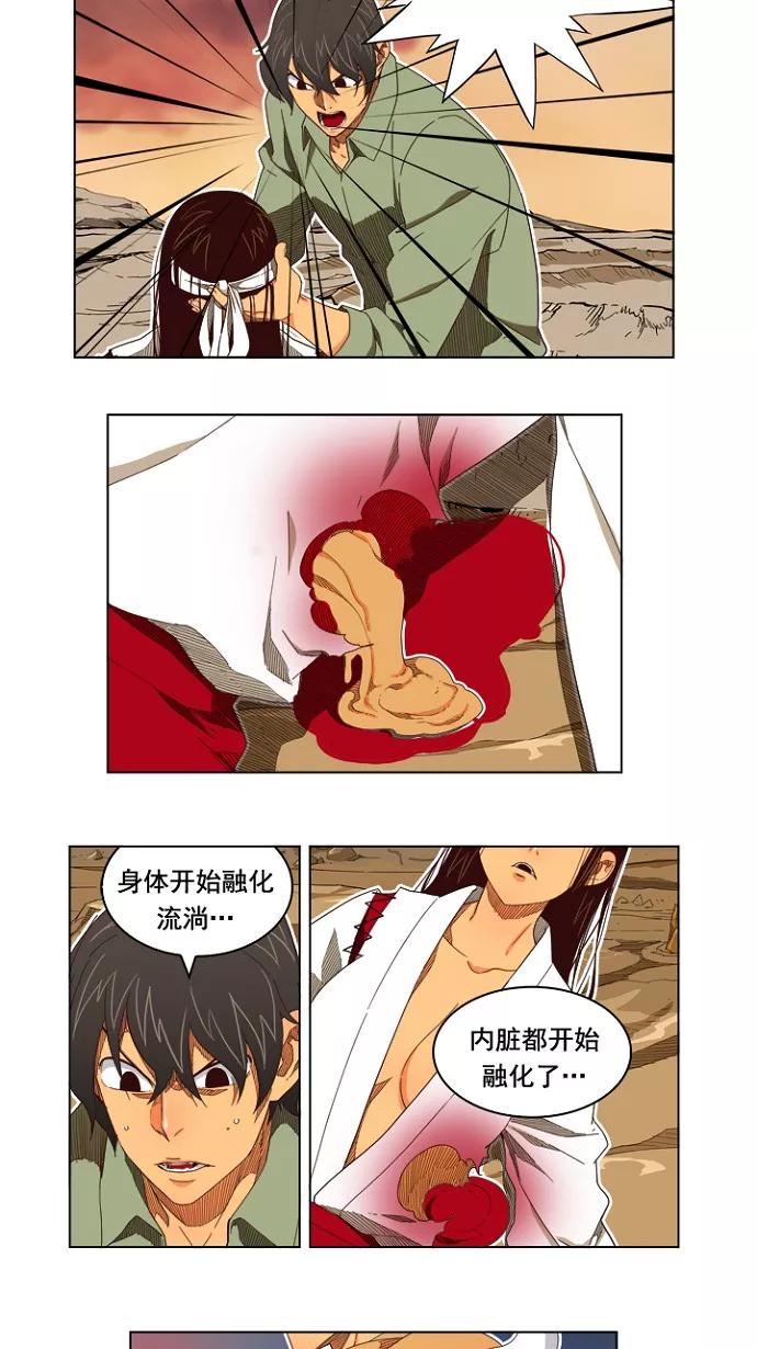 高校之神 - [第4部 世界联赛] 第198话 - 第6张图