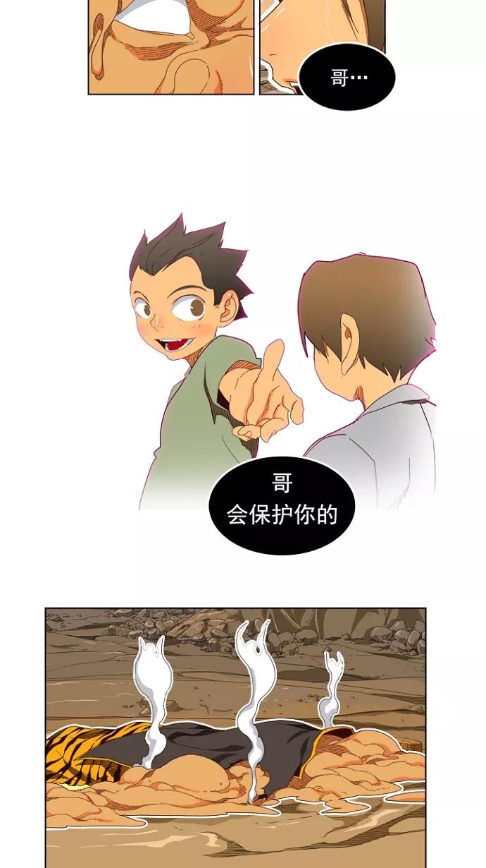 高校之神 - [第4部 世界联赛] 第198话 - 第15张图