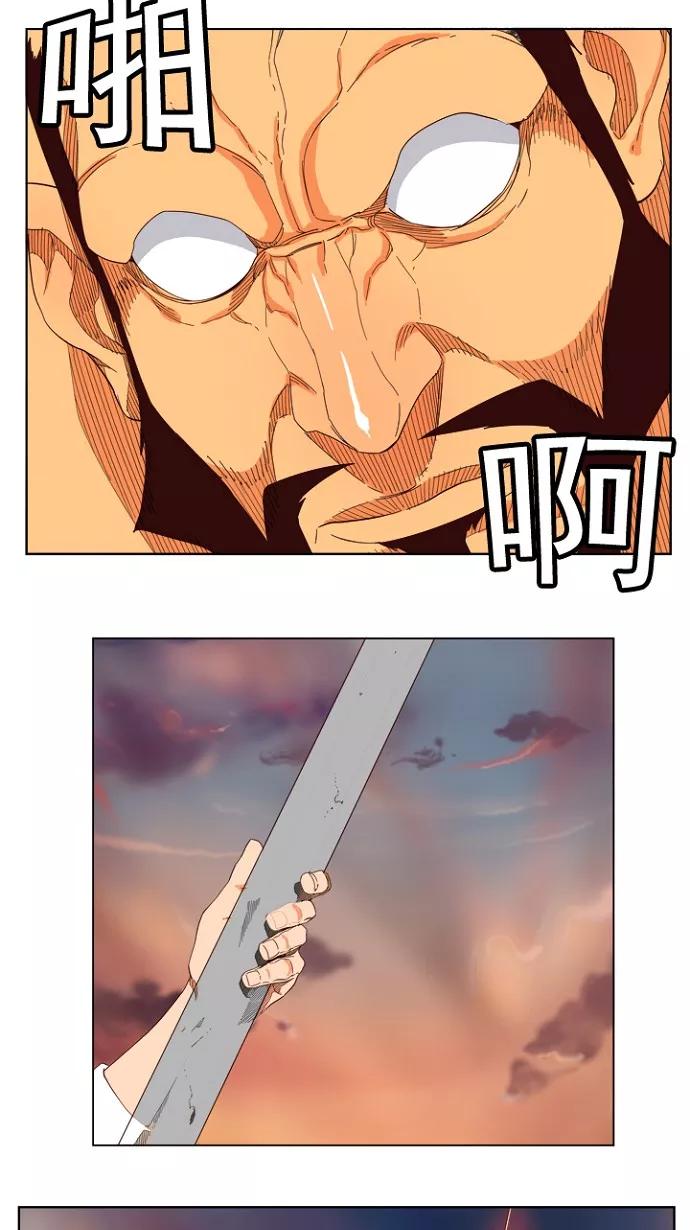 高校之神 - [第4部 世界联赛] 第198话 - 第41张图