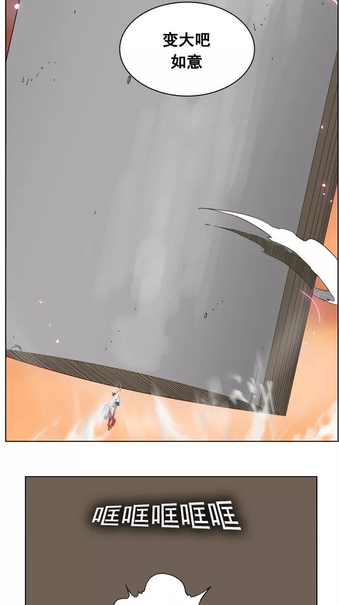 高校之神 - [第4部 世界联赛] 第198话 - 第44张图