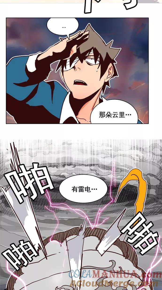 高校之神 - [第4部 世界联赛] 第198话 - 第55张图