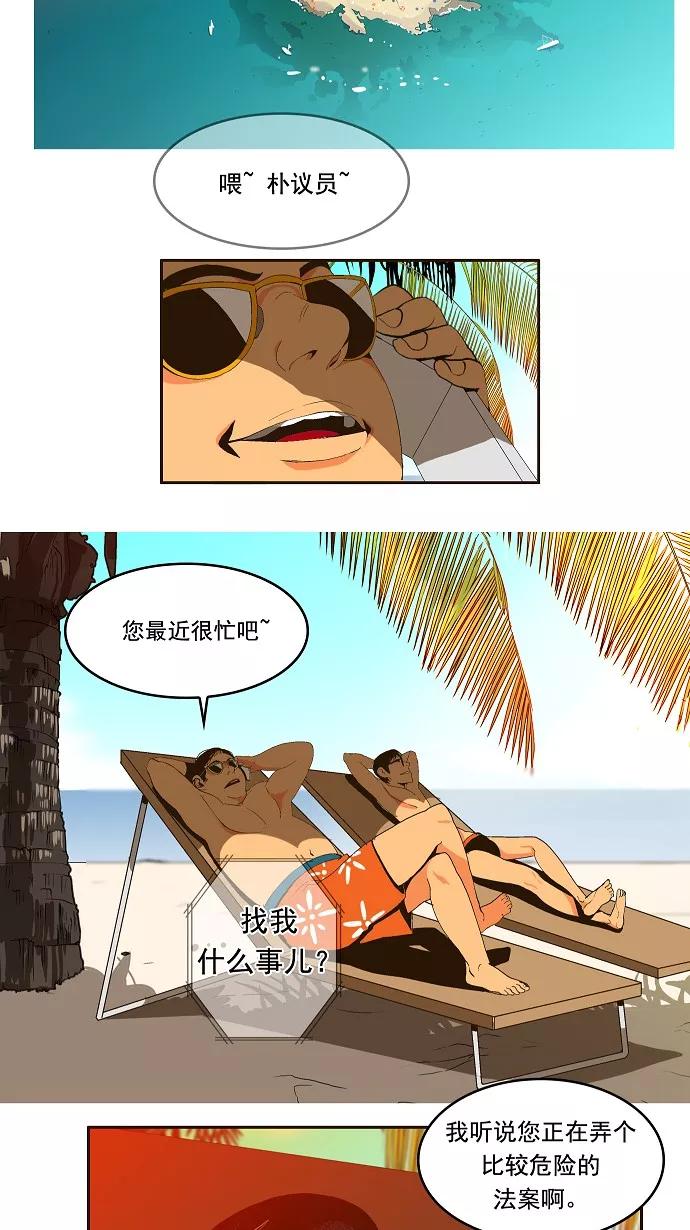 高校之神 - [第1部 与神一搏] 第1话 - 第3张图