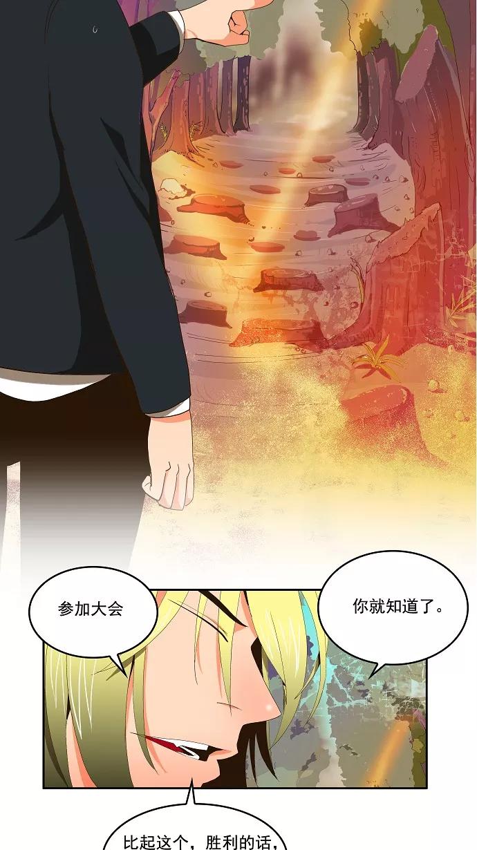 高校之神 - [第1部 与神一搏] 第1话 - 第36张图