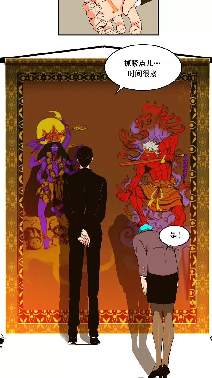 高校之神 - [第1部 与神一搏] 第1话 - 第12张图