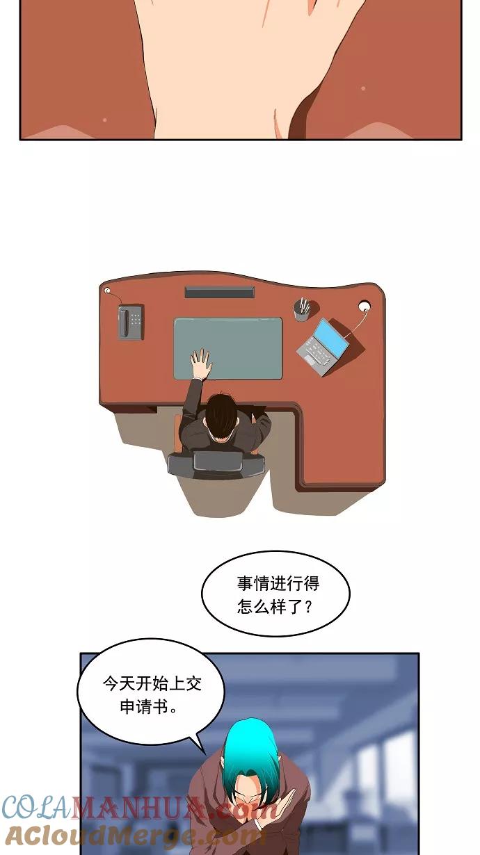 高校之神 - [第1部 与神一搏] 第1话 - 第10张图