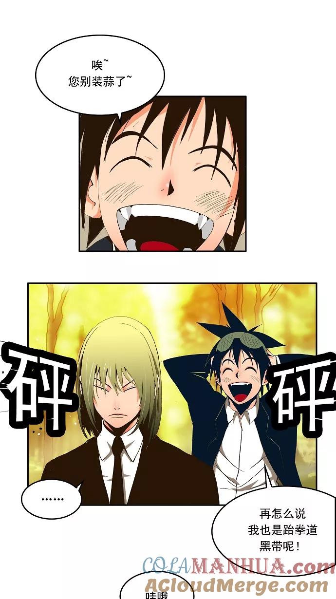 高校之神 - [第1部 与神一搏] 第1话 - 第28张图