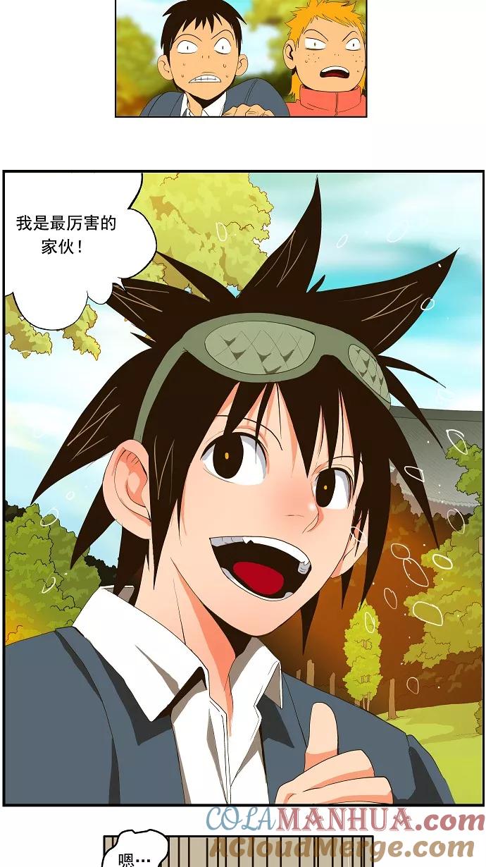 高校之神 - [第1部 与神一搏] 第1话 - 第19张图