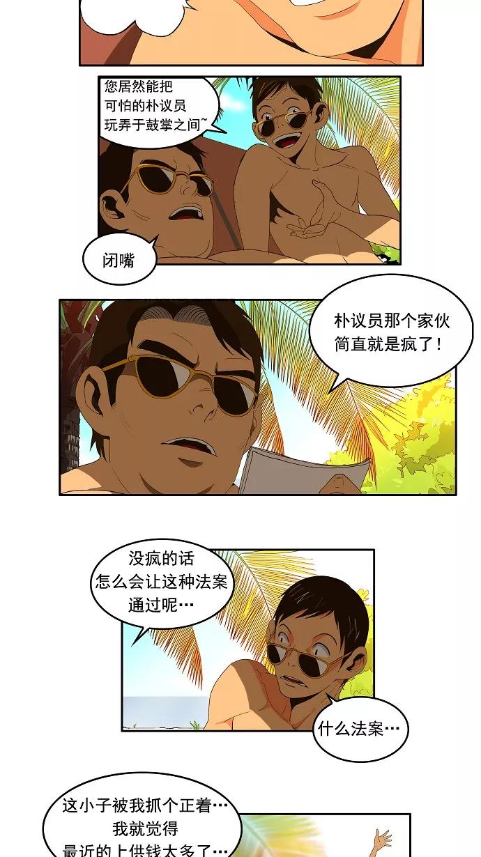 高校之神 - [第1部 与神一搏] 第1话 - 第6张图