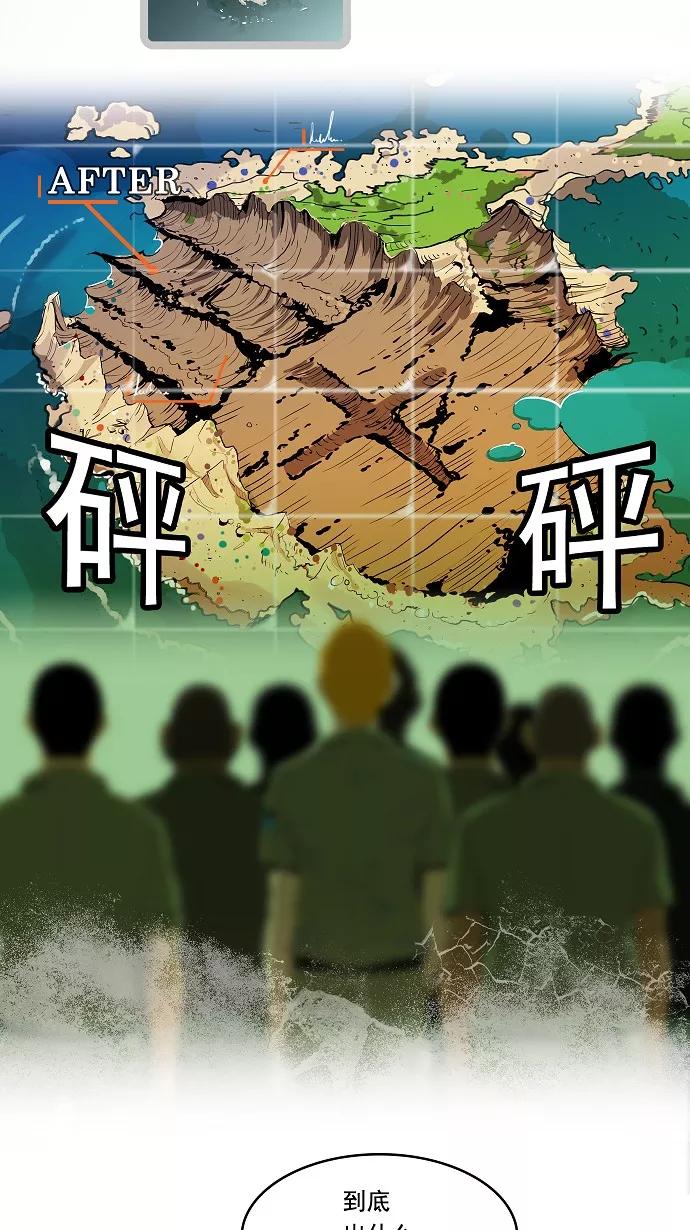 高校之神 - [第1部 与神一搏] 第1话 - 第15张图