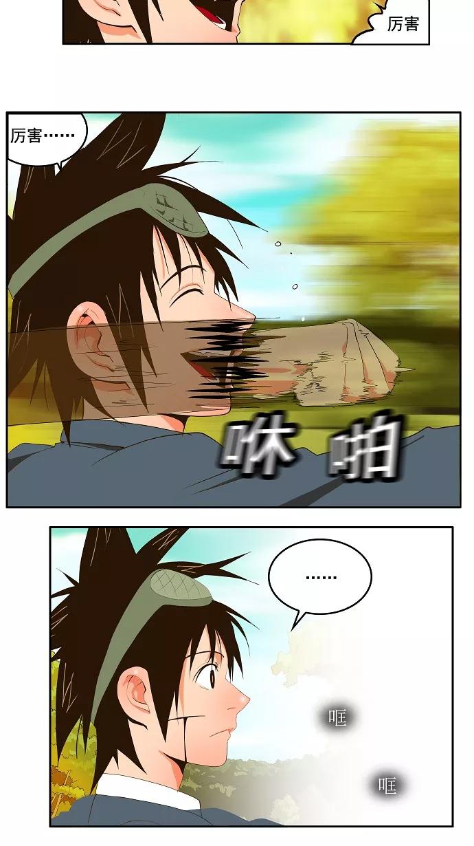 高校之神 - [第1部 与神一搏] 第1话 - 第32张图