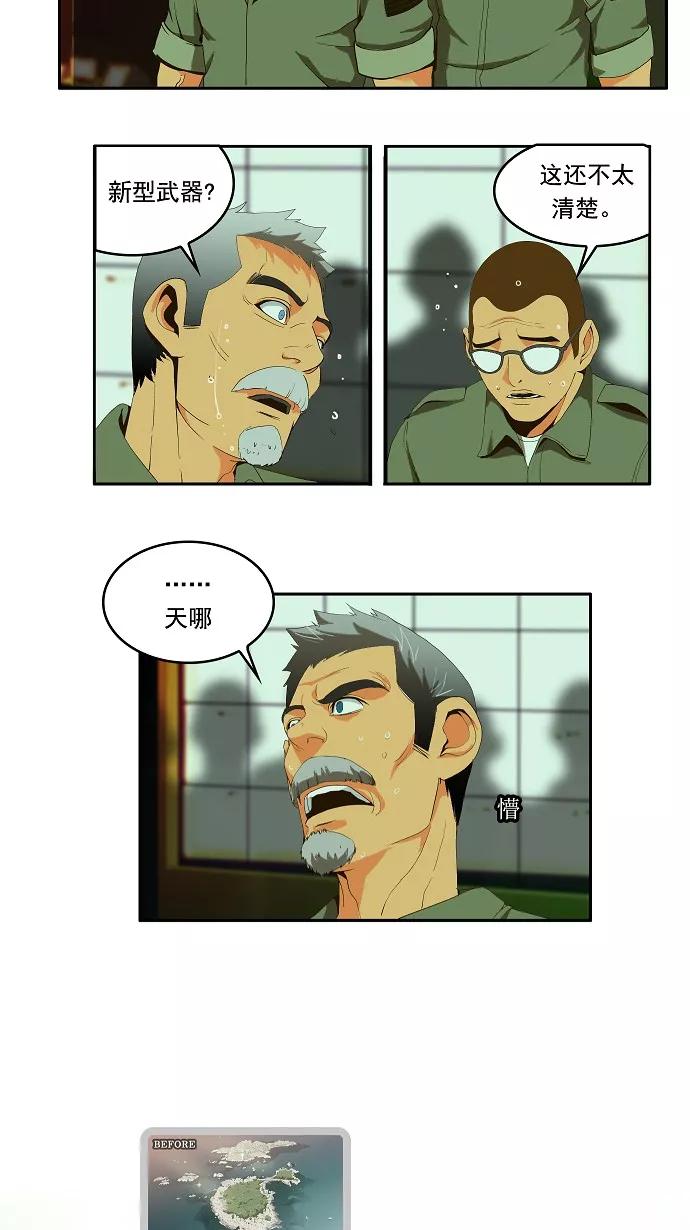 高校之神 - [第1部 与神一搏] 第1话 - 第14张图