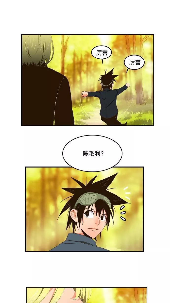 高校之神 - [第1部 与神一搏] 第1话 - 第24张图