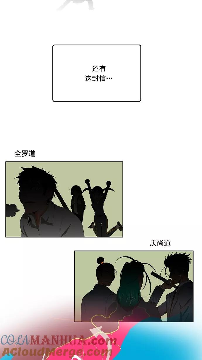 高校之神 - [第1部 与神一搏] 第1话 - 第46张图