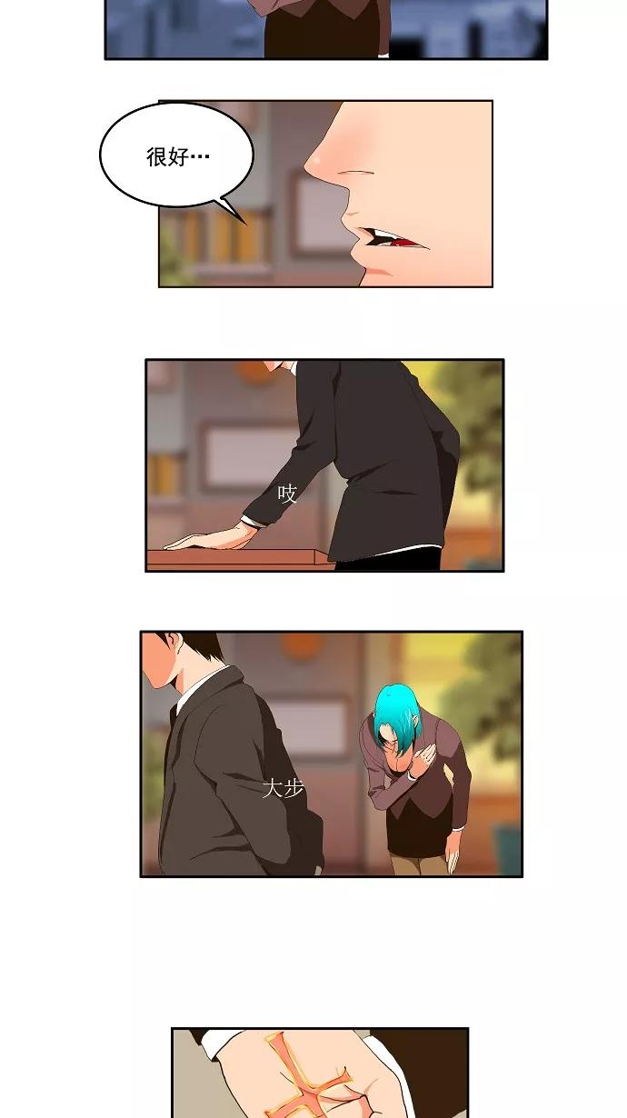 高校之神 - [第1部 与神一搏] 第1话 - 第11张图