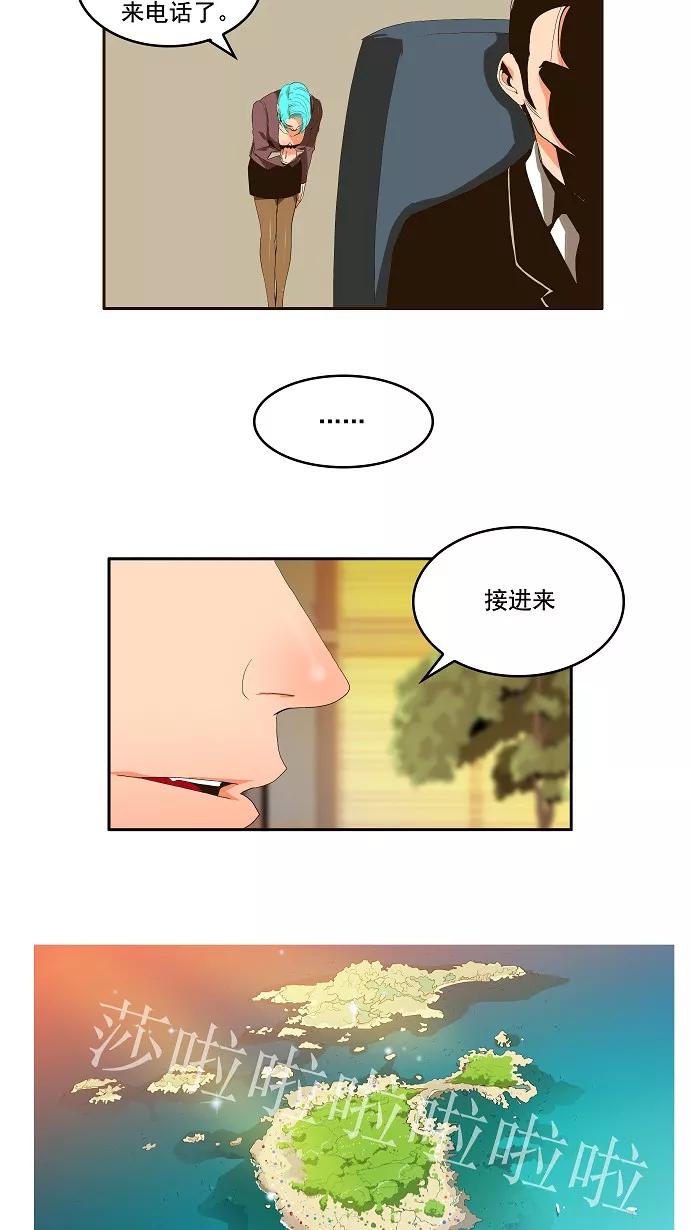 高校之神 - [第1部 与神一搏] 第1话 - 第2张图