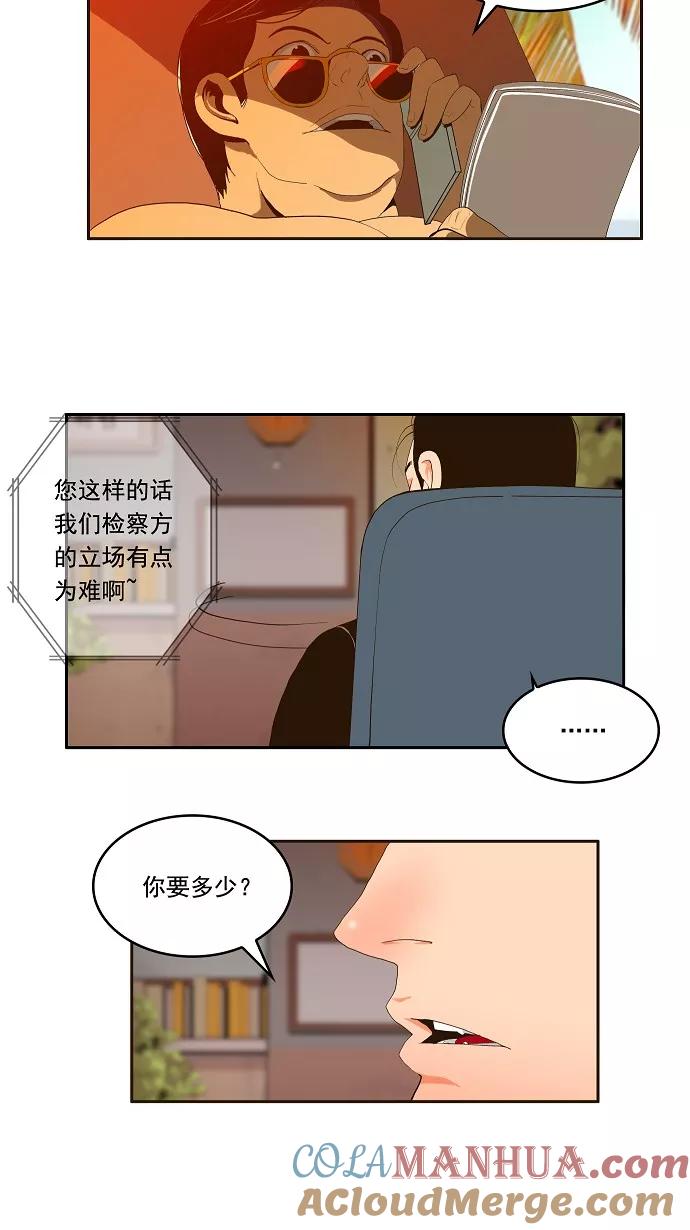 高校之神 - [第1部 与神一搏] 第1话 - 第4张图