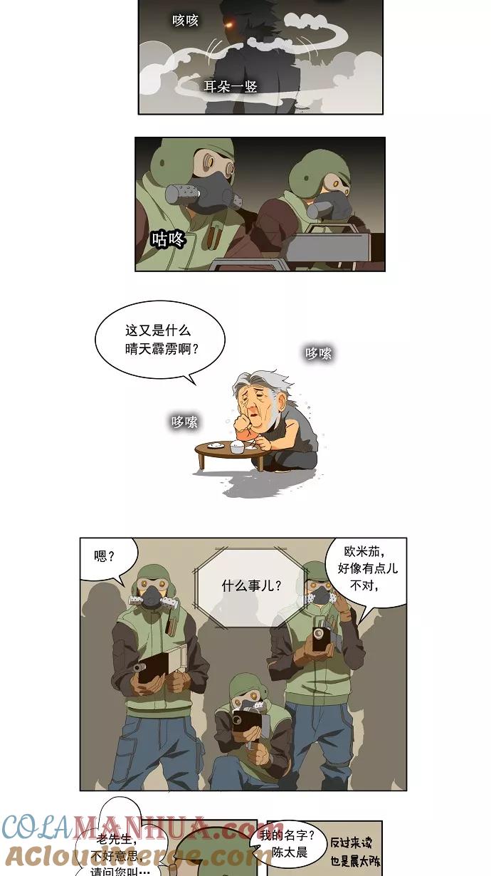 高校之神 - [第1部 与神一搏] 第19话 - 第5张图