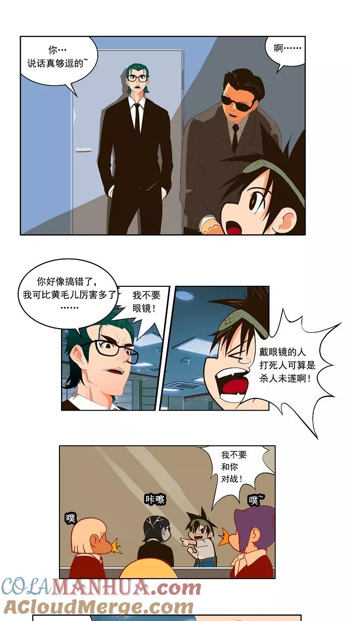 高校之神 - [第1部 与神一搏] 第19话 - 第21张图