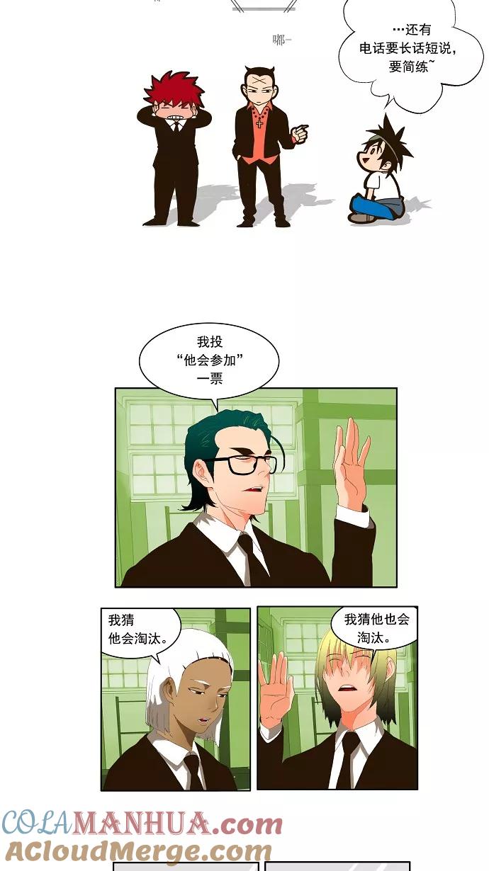 高校之神 - [第1部 与神一搏] 第19话 - 第13张图