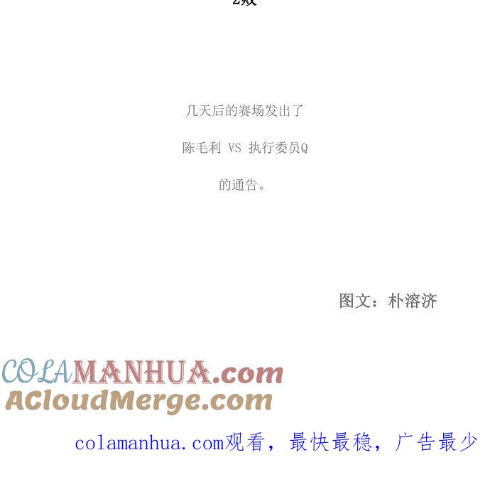 高校之神 - [第1部 与神一搏] 第19话 - 第29张图