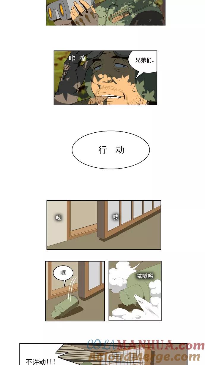 高校之神 - [第1部 与神一搏] 第19话 - 第3张图