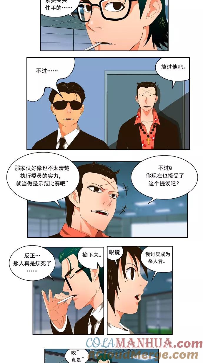 高校之神 - [第1部 与神一搏] 第19话 - 第23张图