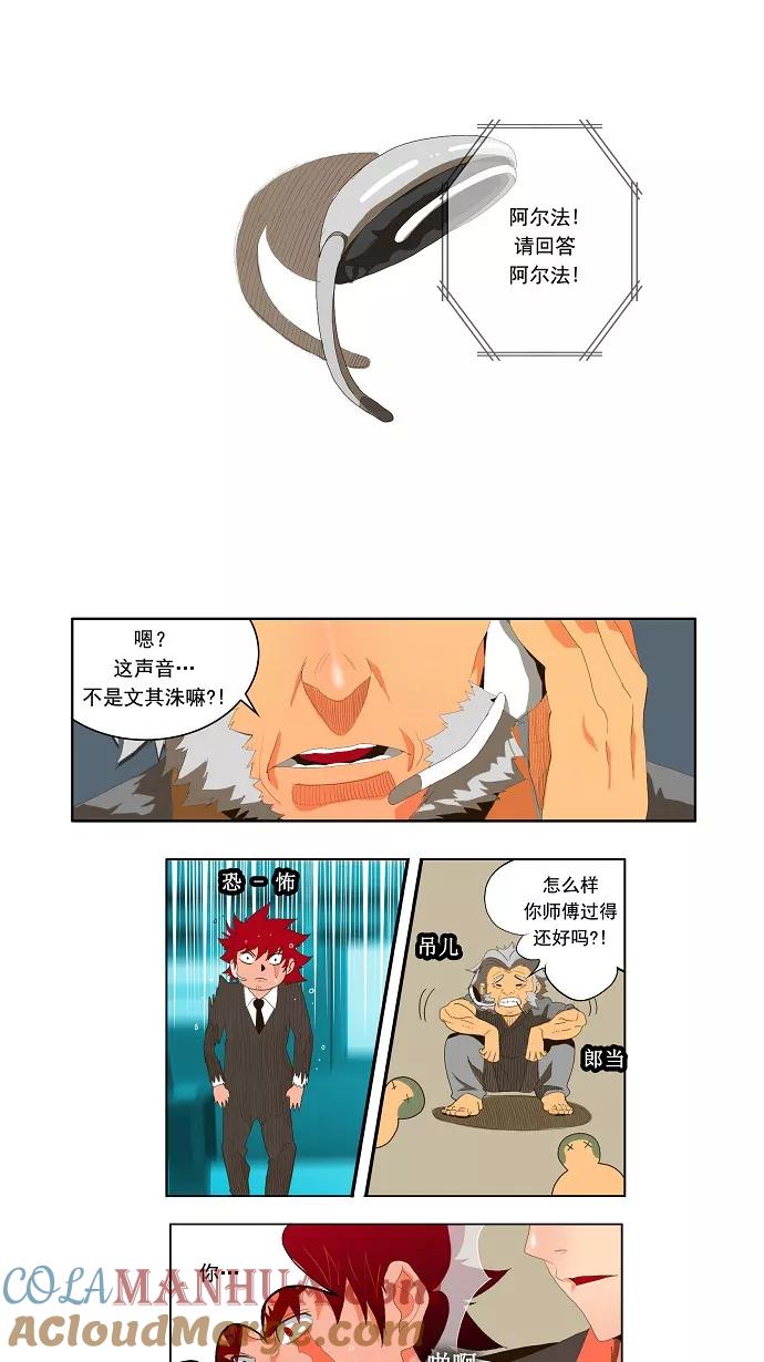 高校之神 - [第1部 与神一搏] 第19话 - 第7张图