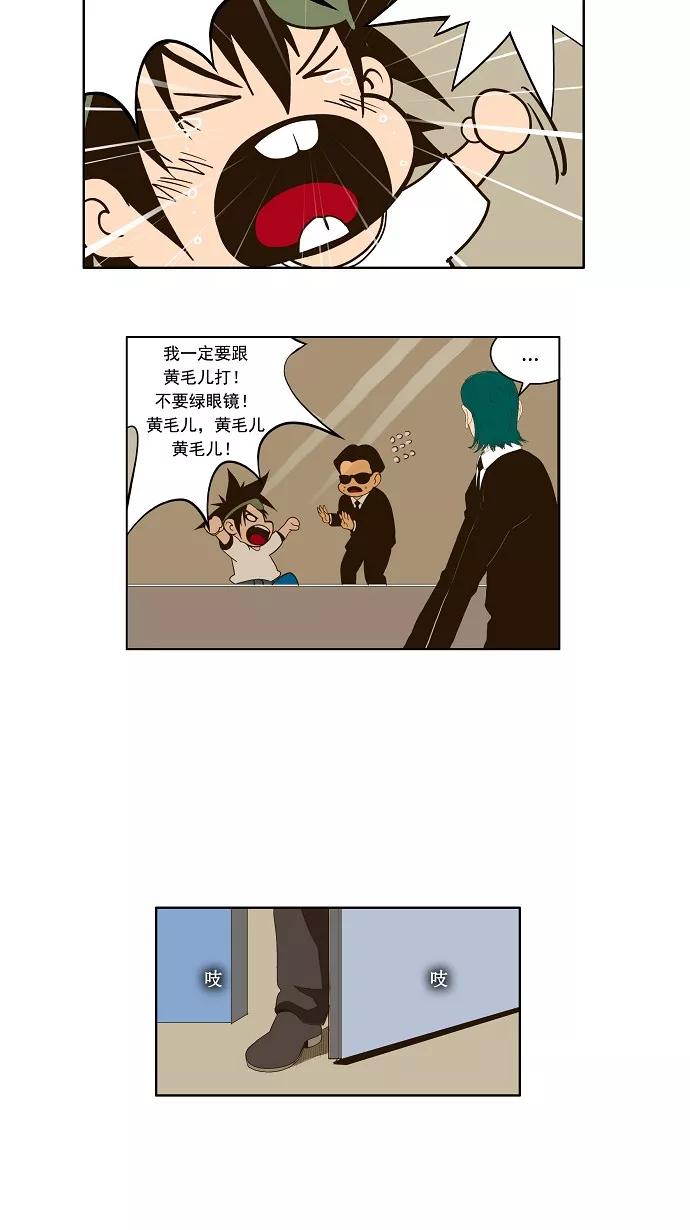 高校之神 - [第1部 与神一搏] 第19话 - 第20张图