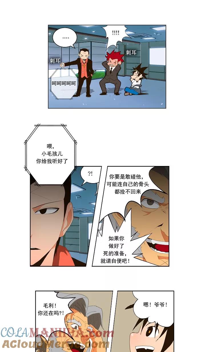 高校之神 - [第1部 与神一搏] 第19话 - 第11张图