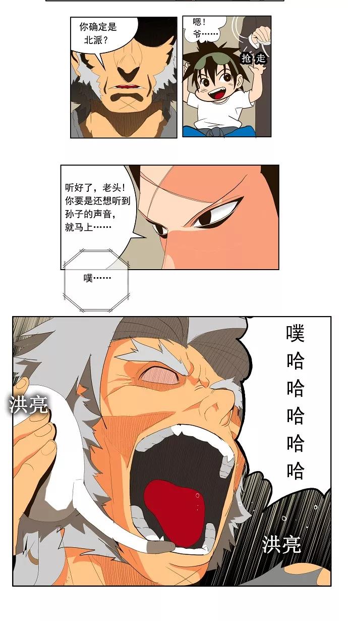 高校之神 - [第1部 与神一搏] 第19话 - 第10张图