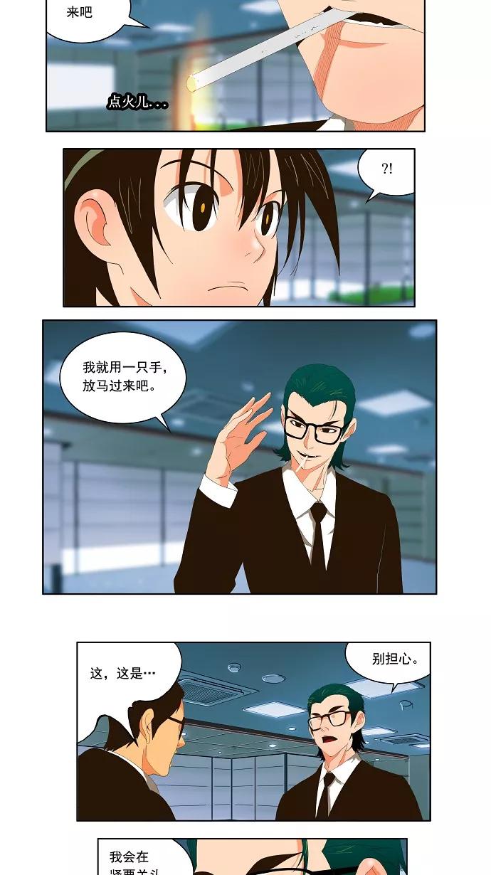 高校之神 - [第1部 与神一搏] 第19话 - 第22张图