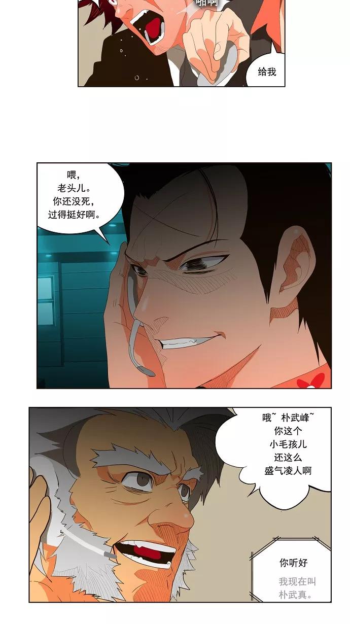 高校之神 - [第1部 与神一搏] 第19话 - 第8张图