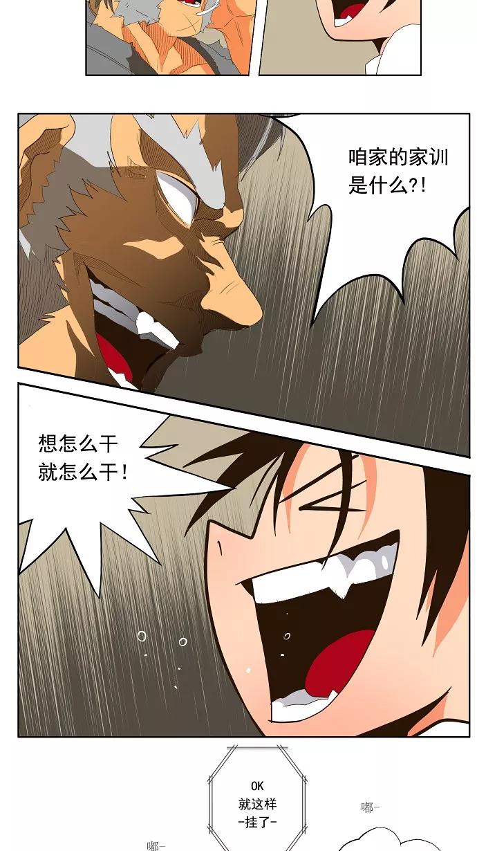 高校之神 - [第1部 与神一搏] 第19话 - 第12张图