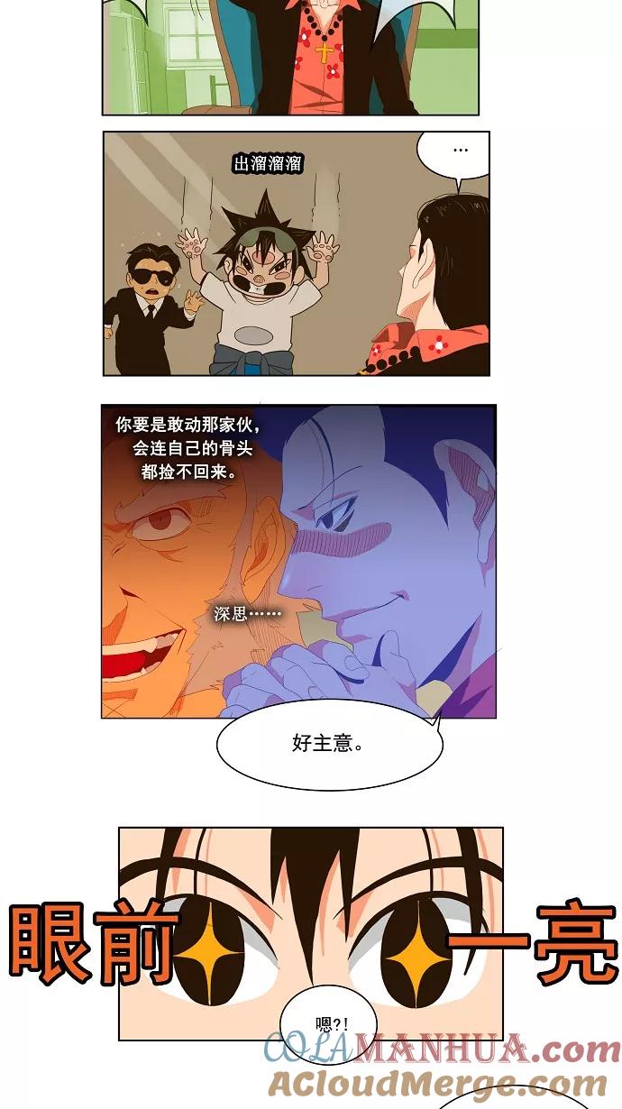 高校之神 - [第1部 与神一搏] 第19话 - 第17张图