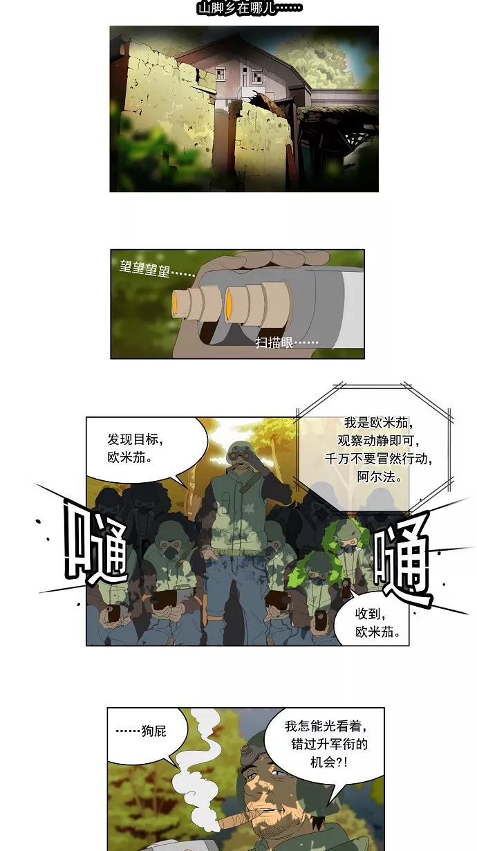 高校之神 - [第1部 与神一搏] 第19话 - 第2张图