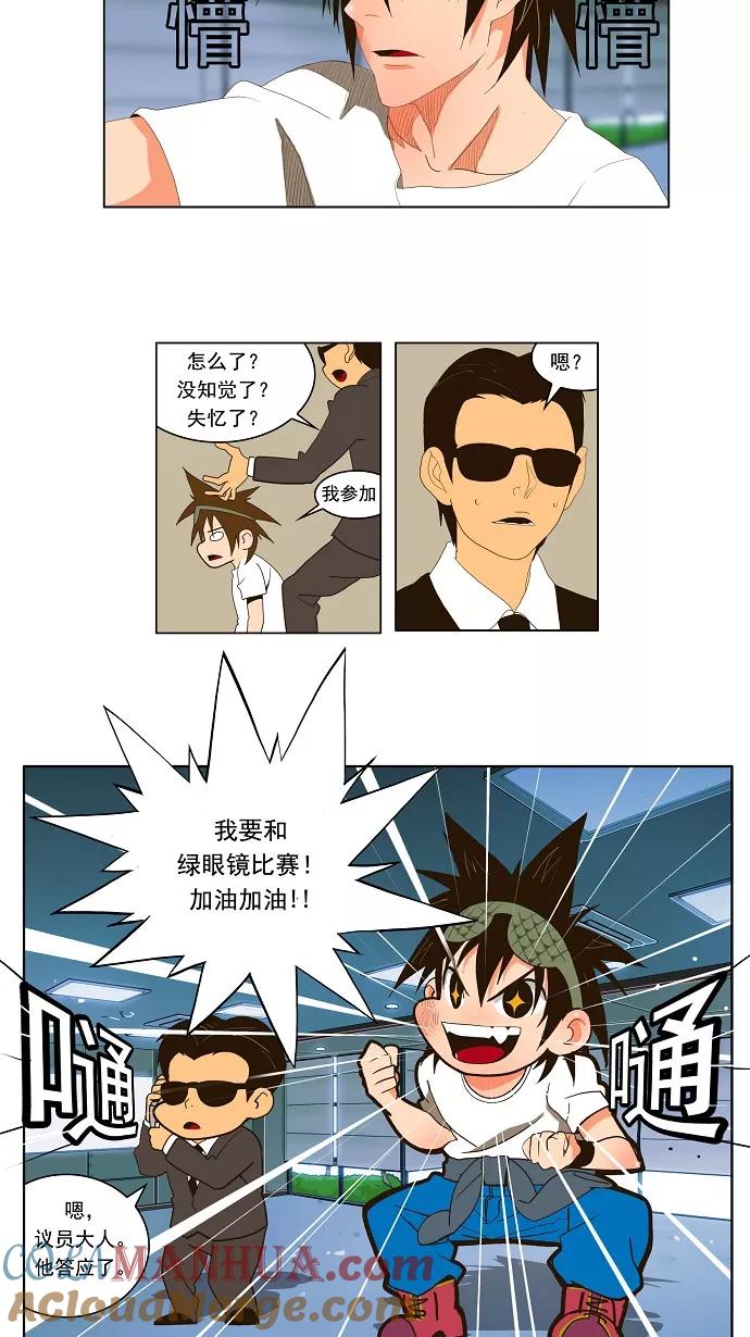 高校之神 - [第1部 与神一搏] 第19话 - 第27张图