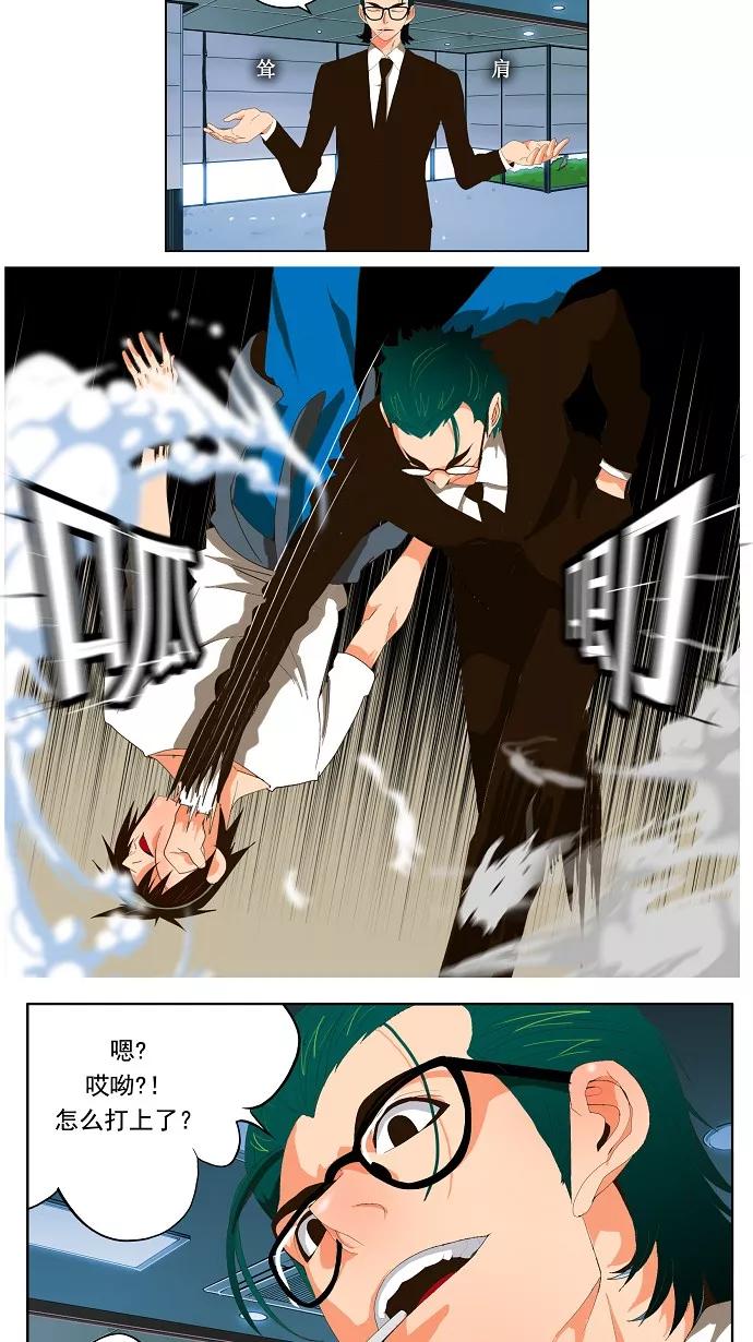 高校之神 - [第1部 与神一搏] 第19话 - 第24张图