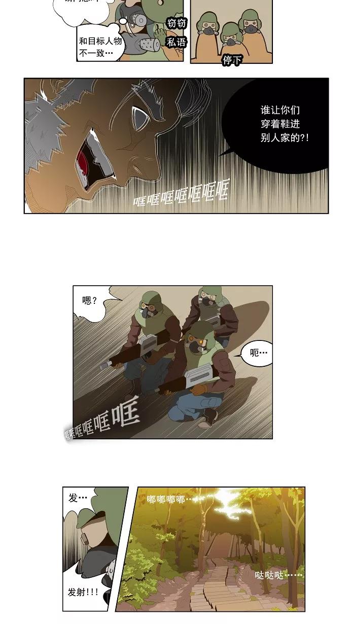 高校之神 - [第1部 与神一搏] 第19话 - 第6张图