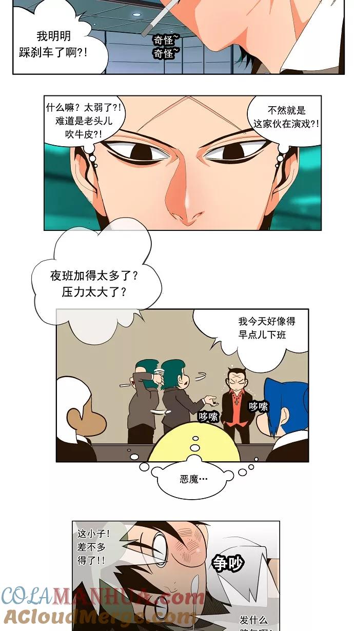 高校之神 - [第1部 与神一搏] 第19话 - 第25张图