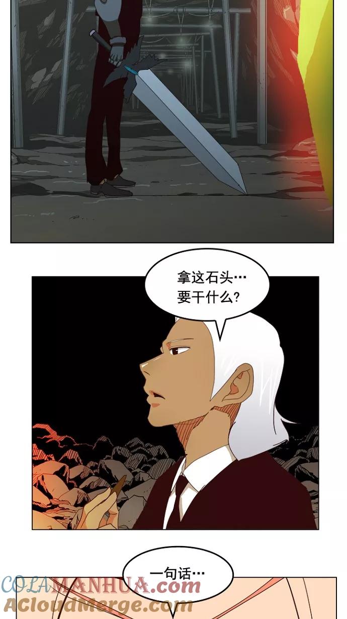 高校之神 - [第4部 世界联赛] 第199话 - 第61张图