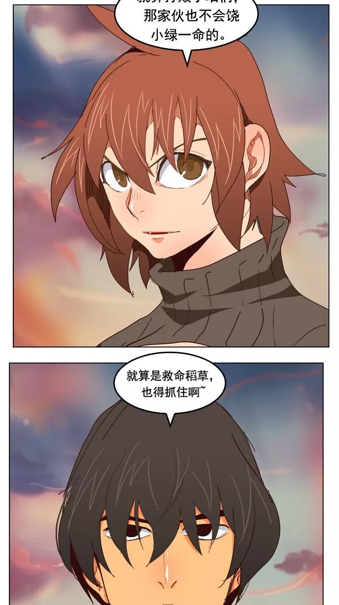 高校之神 - [第4部 世界联赛] 第199话 - 第53张图