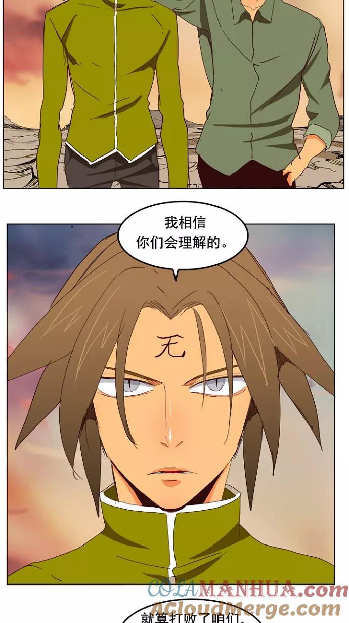 高校之神 - [第4部 世界联赛] 第199话 - 第52张图