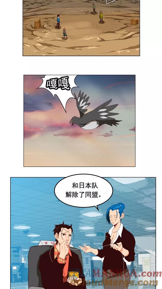 高校之神 - [第4部 世界联赛] 第199话 - 第55张图